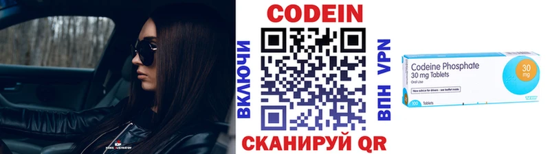 Кодеиновый сироп Lean Purple Drank  Фрязино 