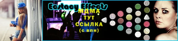 экстази Балахна